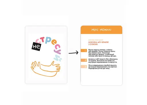 Настольная игра Memo Games Не стрессуй (Nostress) (укр.) (m-0023ns) - фото 3