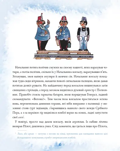 Подорож «Блакитної стріли» - фото 12