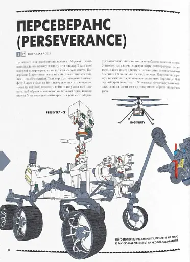 Роботландія, Бeрта Парамо/ - фото 2