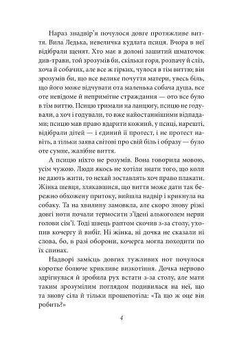 Життєві аналогії - фото 3