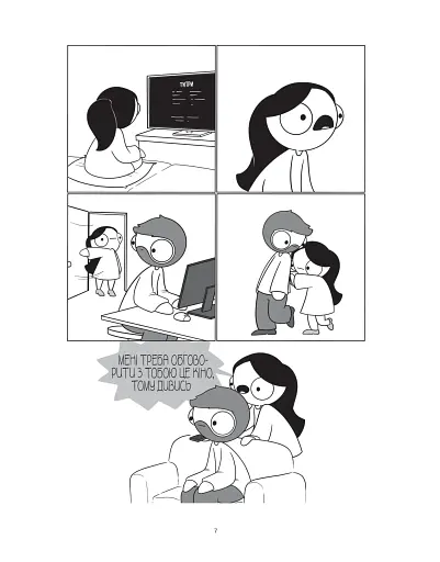 Закохані й закутані - фото 4