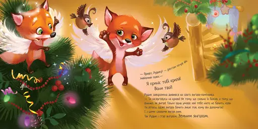 Зимове диво - фото 4