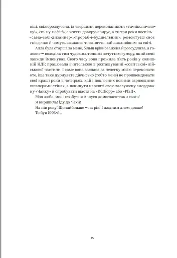 Авантюрки на зеленій траві - фото 7