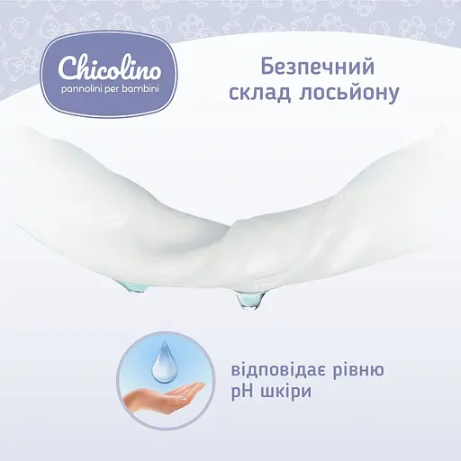 Набор влажных салфеток для детей Chicolino 240 шт. (2 уп. х 120 шт.) - фото 6