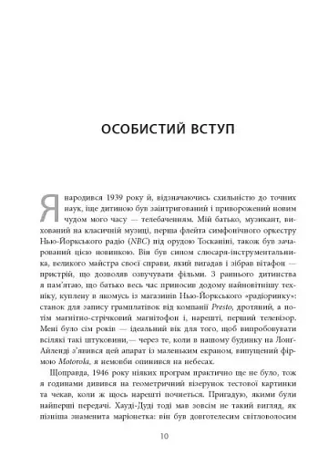 Живе кіно і техніка його виробництва - фото 7