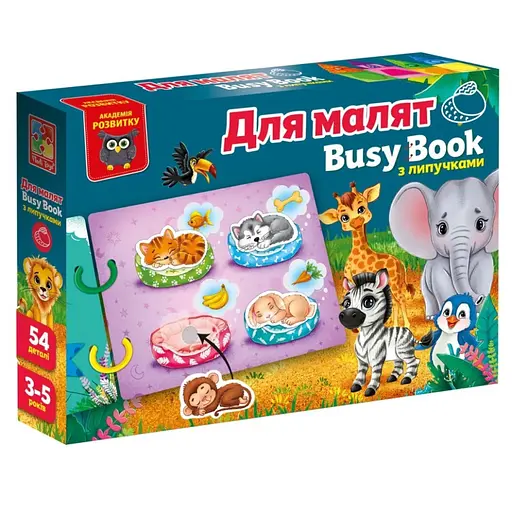Детская развивающая книжечка "Бизи бук для малышей" Vladi Toys VT1310-07, 54 элемента - фото 1