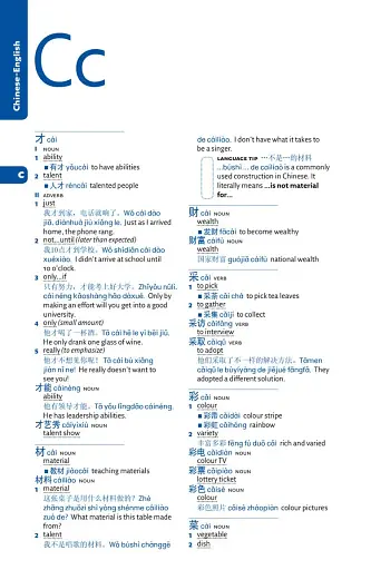 Collins Easy Learning: Mandarin Chinese Dictionary 3rd Edition - фото 2
