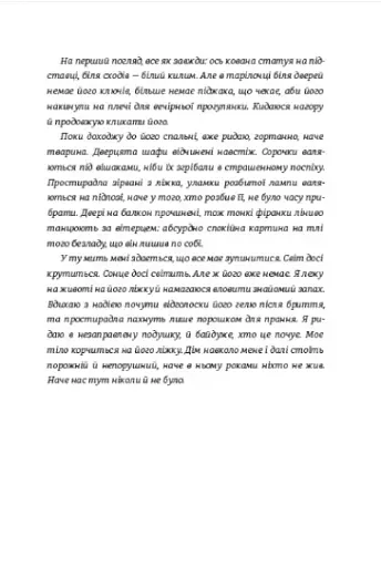 Дівчата літа - фото 5