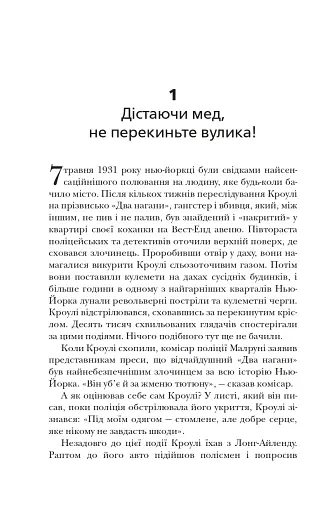 Як здобувати друзів і впливати на людей - фото 9