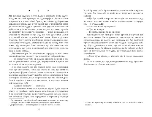 Місячне сяйво - фото 8