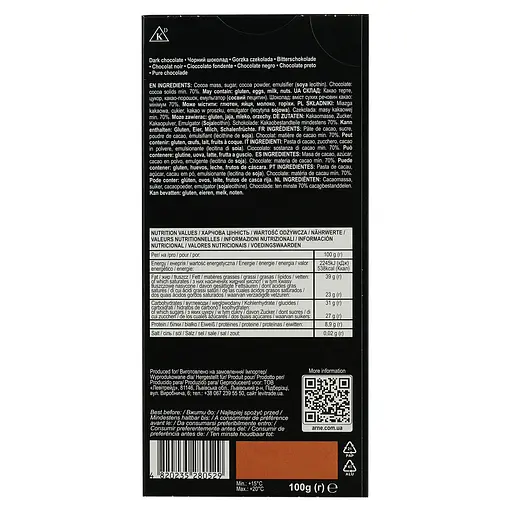 Шоколад черный Arne Extra 70% 100 г - фото 3