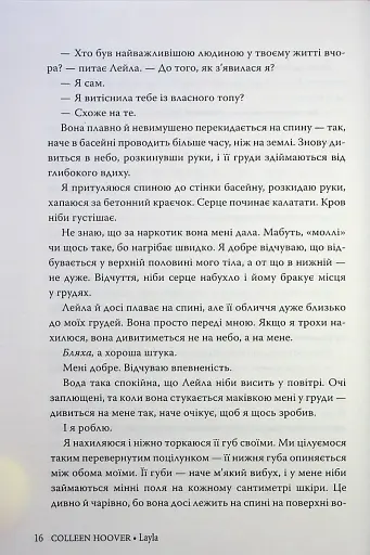 Лейла - фото 13