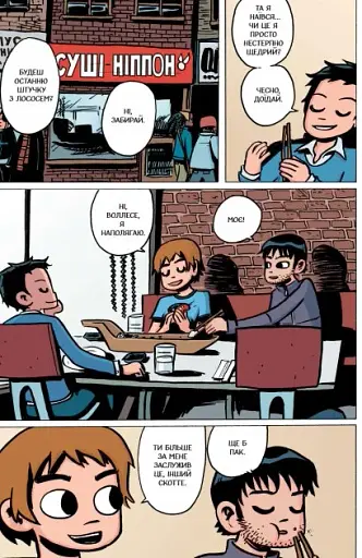 Комікс Скотт Пілігрим. Том 1 - фото 2