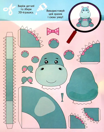 3D - Бум. Звіробум - фото 4