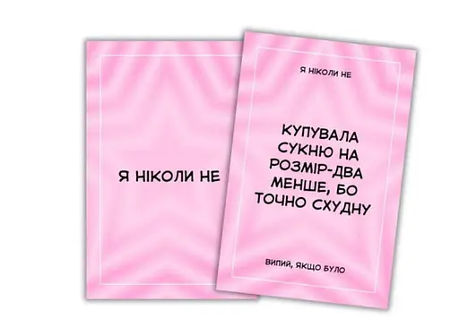 Настільна гра Хід Конем Party Time. Girls' Edition (укр.) (ВР_PTGE) - фото 6