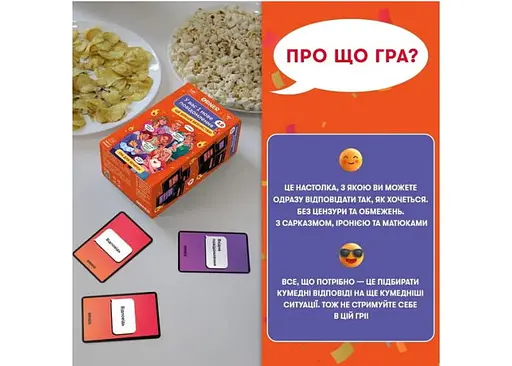 Настольная игра Оrner У вас 1 новое сообщение 2.0 (укр.) (orner-3016) - фото 2