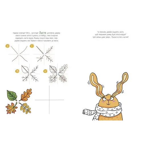 Детская книга-раскраска "Я рисую предметы" Ранок 1932002, 40 страниц - фото 2