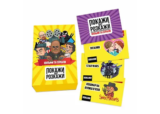 Настольная игра PlayRoom Покажи или расскажи. Кино и сериалы (укр.) (ВР_ПРКИСУ) - фото 5