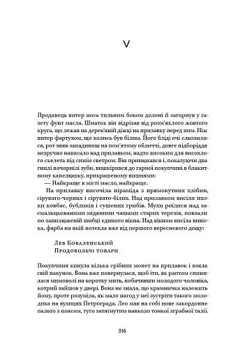 Ми, живі - фото 10