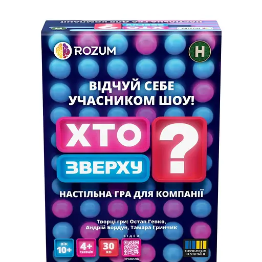 Кто сверху? Rozum - Настольная игра (R099UA)
