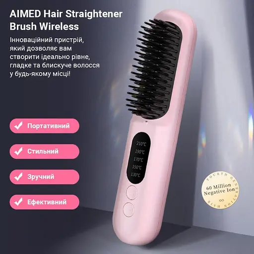 Беспроводная щетка выравниватель для волос AIMED Hair Straightener Brush Wireless розовая - фото 7