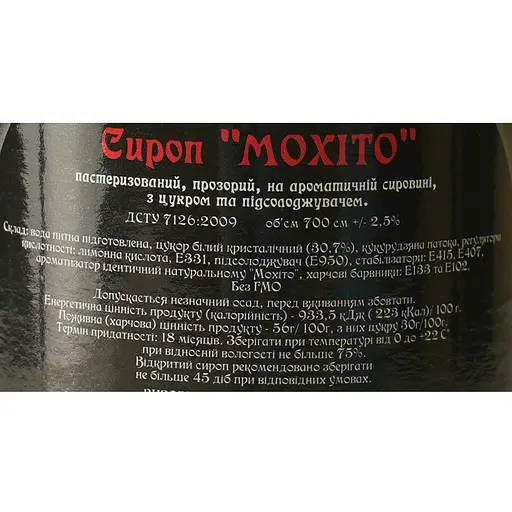 Сироп Red&Black Мохито 0.7 л - фото 6