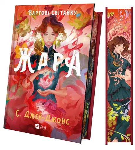 Жара - фото 4