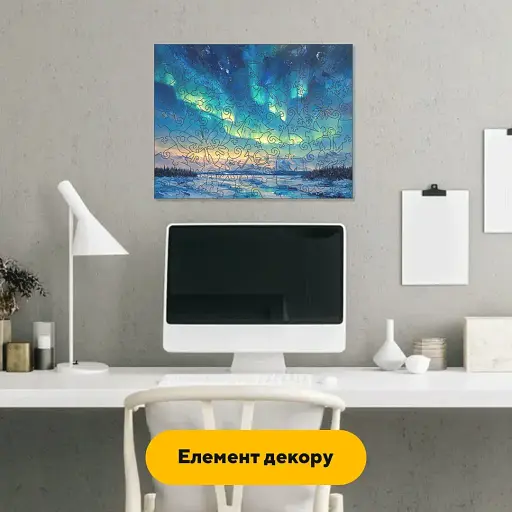 Деревянный фигурный пазл Северное Сияние, А5, Картонная коробка 35 элементов - фото 5