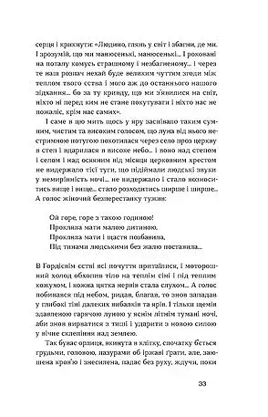 Старший боярин. План до двору - фото 12