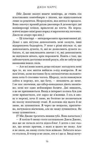 Закон про шлюб - фото 9