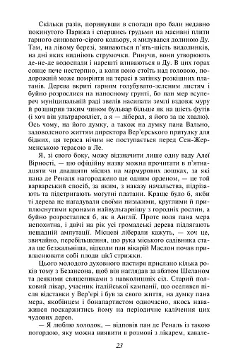 Червоне і чорне - фото 8