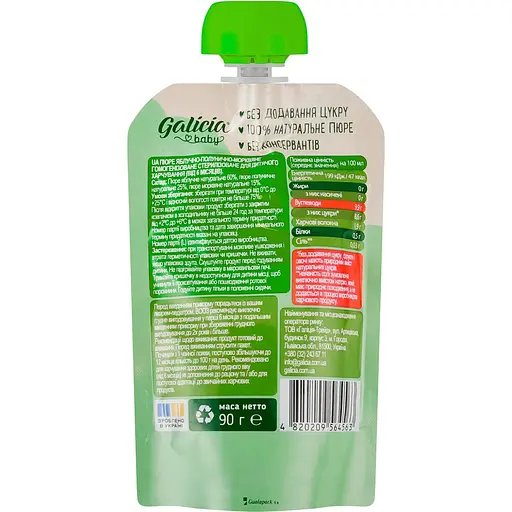 Упаковка натурального яблочно-клубнично-морковного пюре Galicia Baby 540 г (90 г x 6 шт.) - фото 3