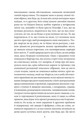 Людина без властивостей. Том 3 - фото 7