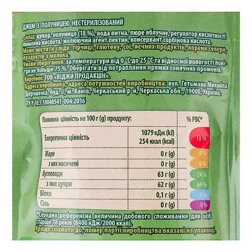 Джем Верес з полуницею 140 г - фото 3