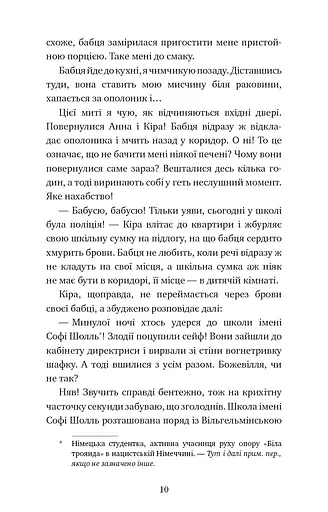 Пригоди кота-детектива. Книга 3. Полювання на крадіїв - фото 7