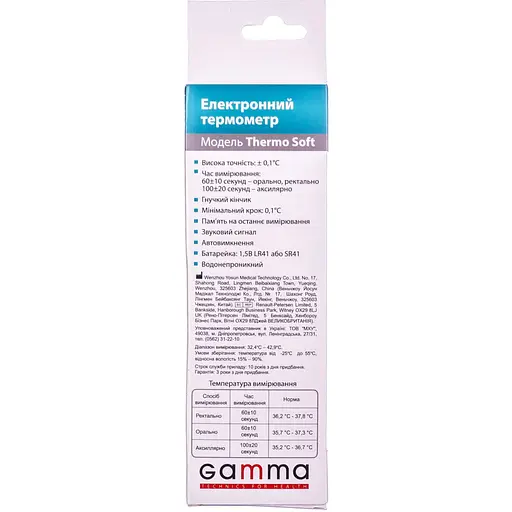 Термометр Gamma Thermo Soft електронний із гнучким наконечником - фото 2