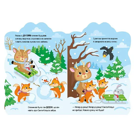 Дитяча книжка Пригоди звіряток "Оленик" Ранок 1680001, 1-4 роки - фото 3