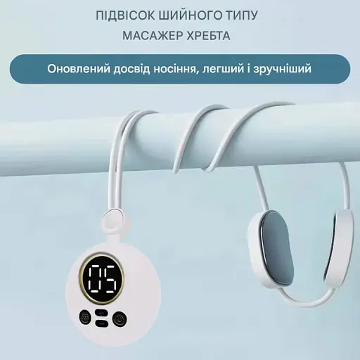 Підвісний електромасажер для шиї з інфрачервоним підігрівом імпульсний 5 режимів - фото 3
