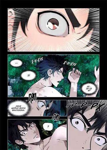 Друїд зі станції Сеул. Том 1 - фото 3