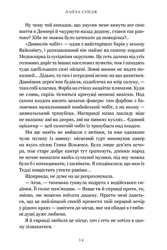 Раз і назавжди (Limited edition) - фото 5