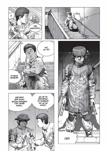 Левіафан. Том 2 - фото 5