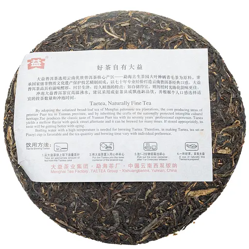 Шен Пуер Мехай ДаЇ Дракон ширяє до процвітання 2012 р, 357 г- Цілий млинець, 357 г - фото 3