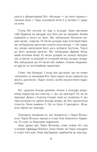 Голограма для короля - фото 5