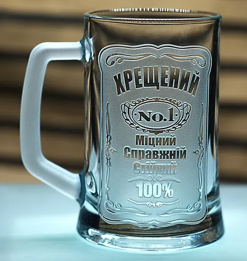 Пивний келих 670 мл Хрещений з гравіюванням  Кухоль Найкращий хрещений №1 подарунок для хрещеного - фото 1