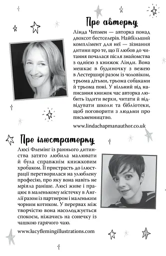 Зачароване дзеркало. Зоряні Друзі. Книга 1 - фото 9