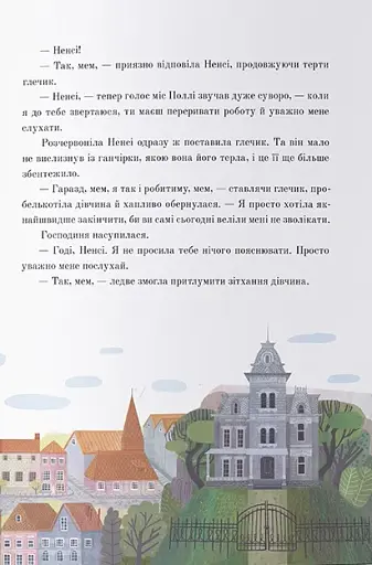 Полліанна - фото 3