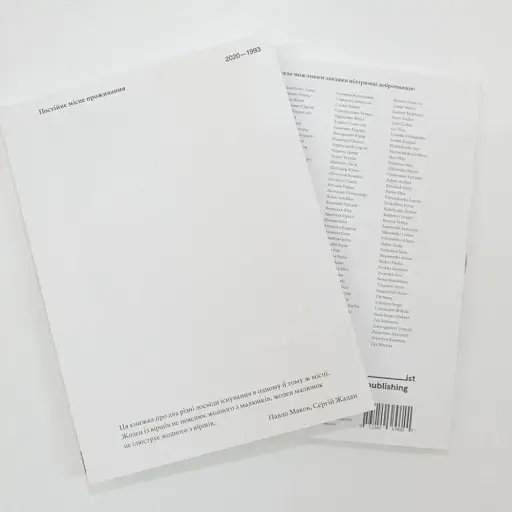 Постійне місце проживання - фото 2