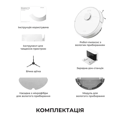 Робот-пилосос Dreame Bot F10 White - фото 10