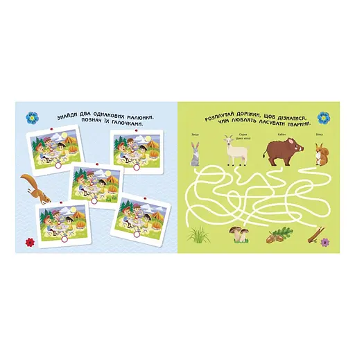 Игры в дорогу: В лесу Ранок 932010 на украинском языке - фото 2