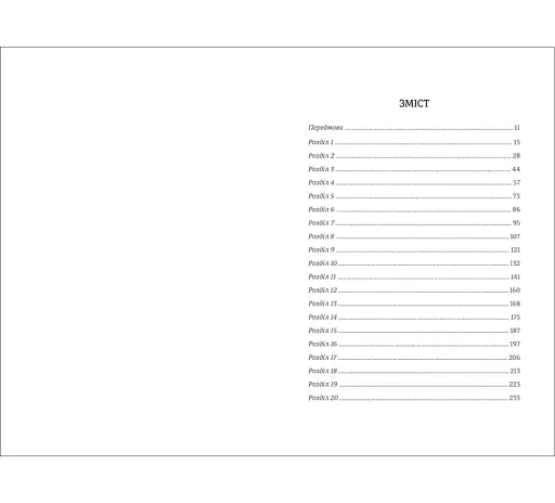 Портрет Доріана Грея - фото 3